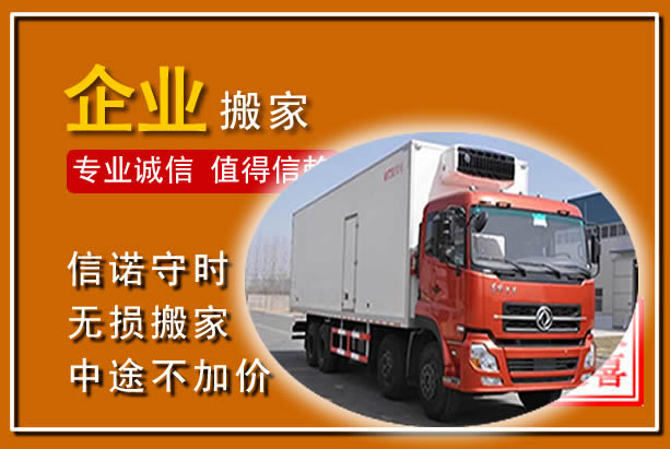 宁陕工厂单位搬迁