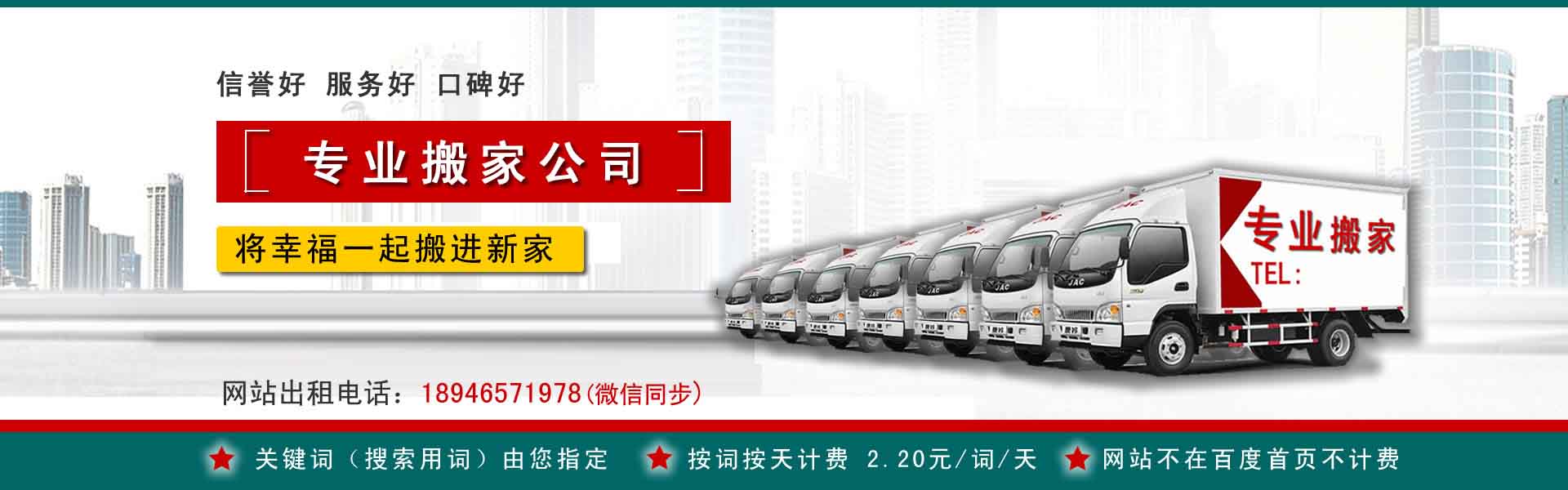宁陕公司搬迁